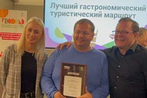 Финал Всероссийского конкурса проектов в сфере гастрономического туризма