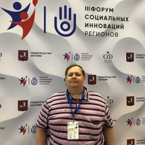 Андрей Попков на форуме социальных инноваций регионов