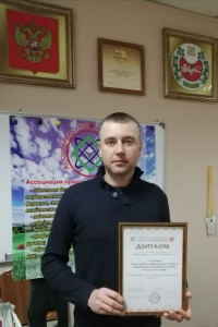 Алексей Прокудин с дипломом