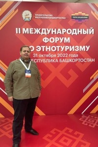 Андрей Попков на II Международном форуме по этнотуризму